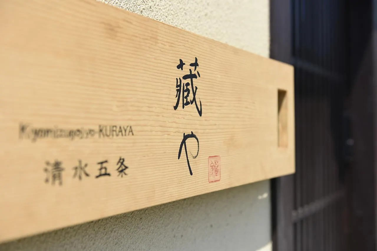 Kuraya Kiyomizu Gojo Villa Kyoto
