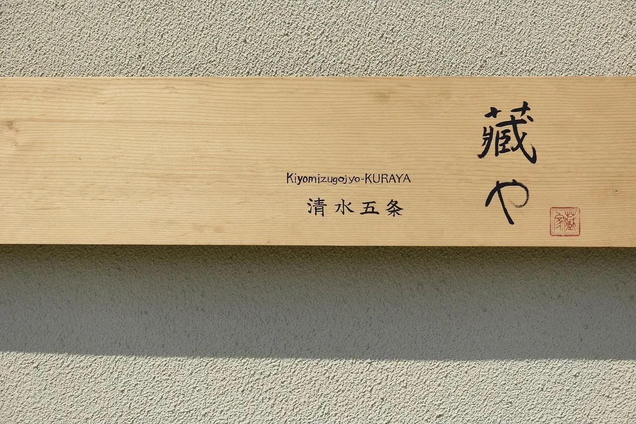 Kuraya Kiyomizu Gojo Villa Kyoto Japan